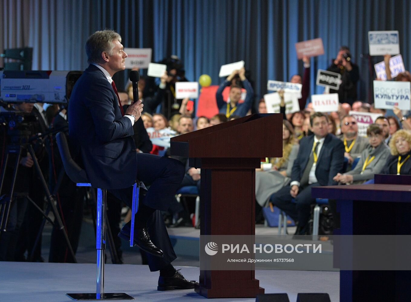 Ежегодная большая пресс-конференция президента РФ В. Путина