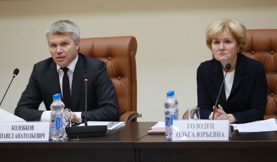 Расширенное заседание коллегии Минспорта РФ