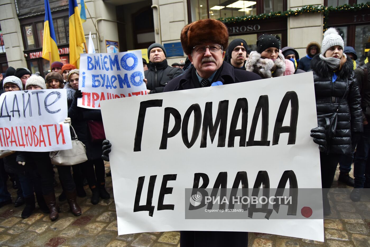 Акция протеста во Львове