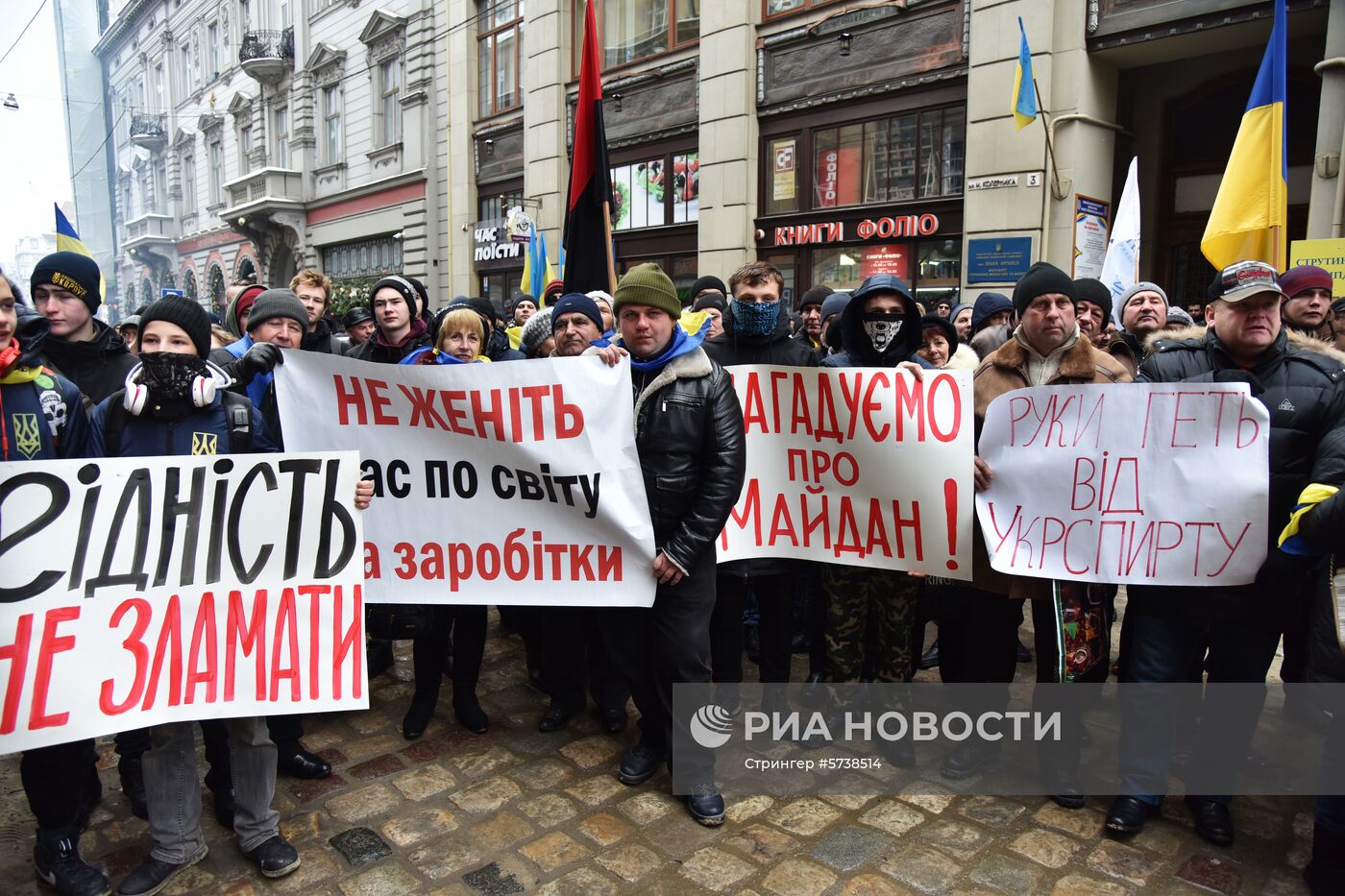 Акция протеста во Львове