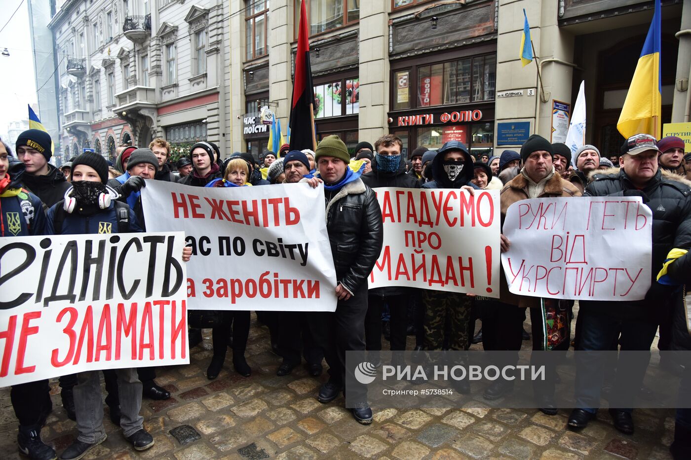 Акция протеста во Львове