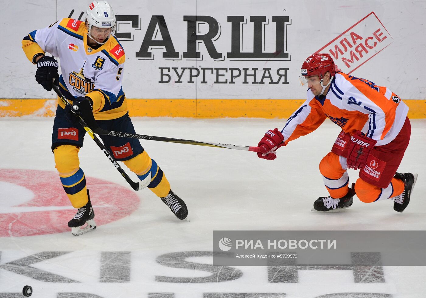 Хоккей. КХЛ. Матч "Спартак" - "Сочи"