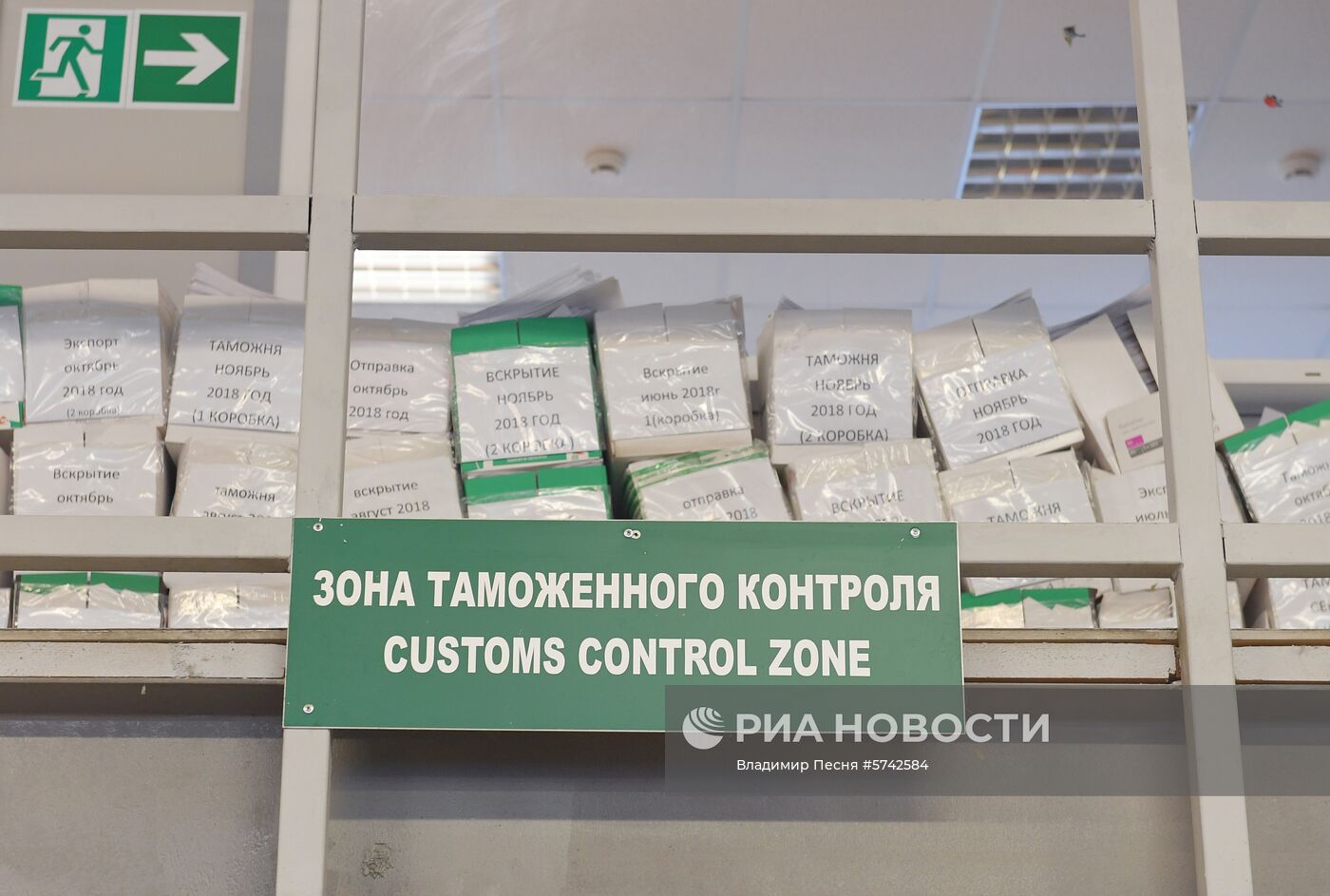 Почтовый таможенный пост в аэропорту Внуково