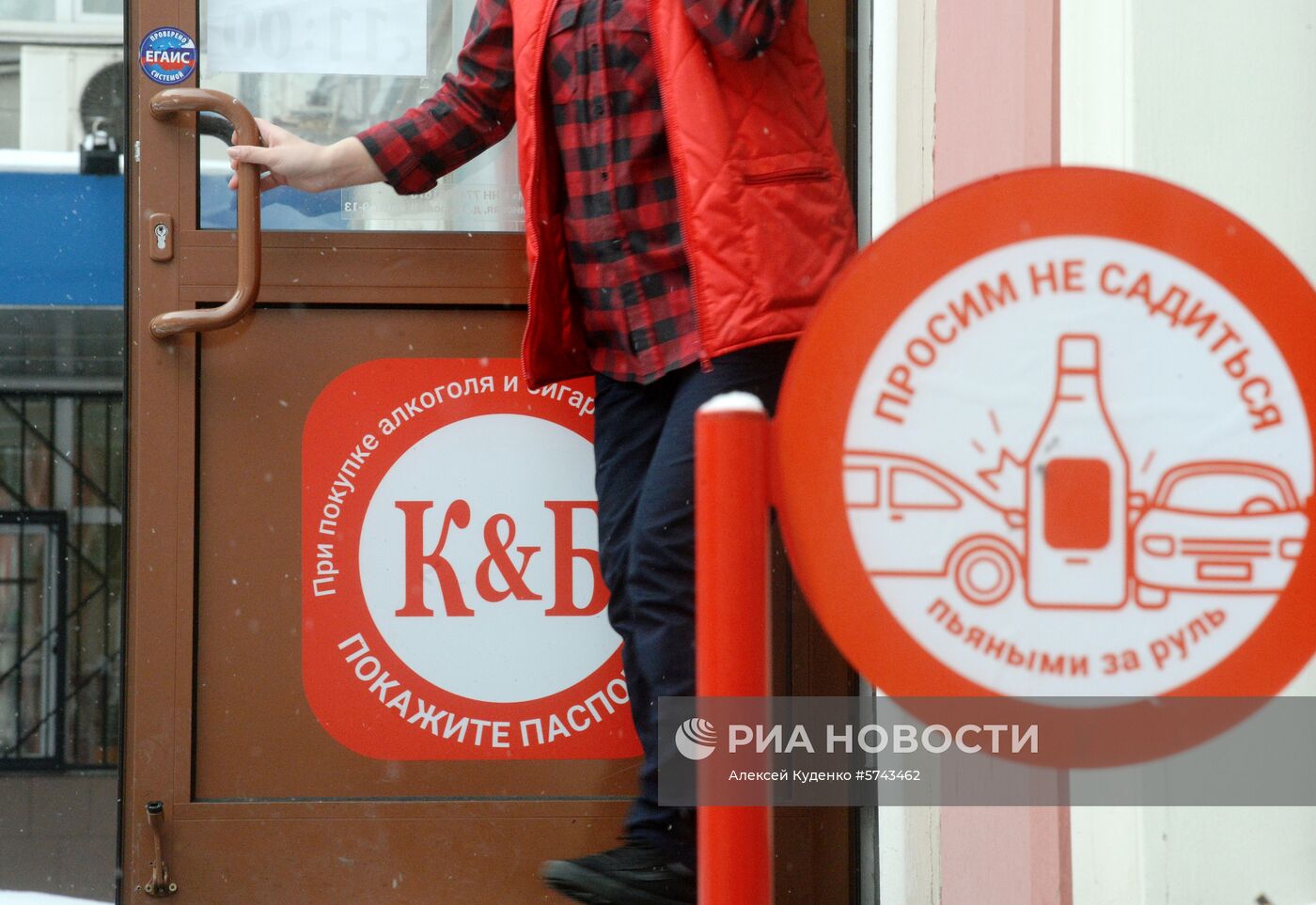 Обыски на складах сети магазинов  "Красное и Белое" в Москве