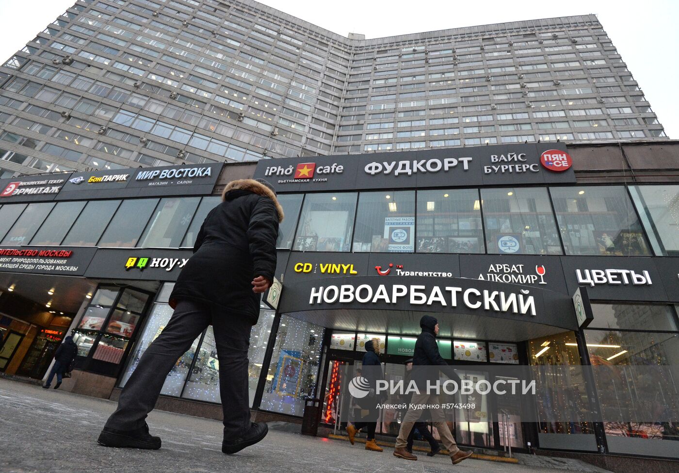 Торговый центр «Новоарбатский» выставили на продажу 