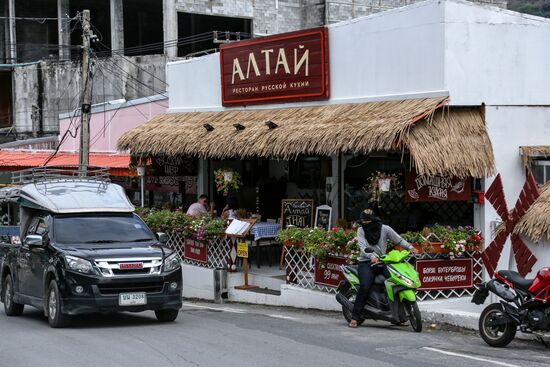 Страны мира. Таиланд