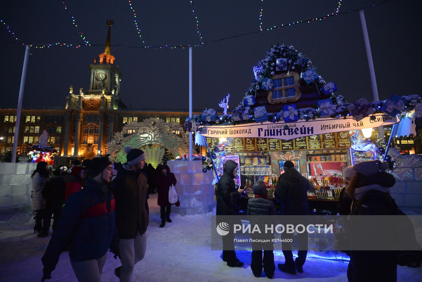 Открытие ледового городка в Екатеринбурге