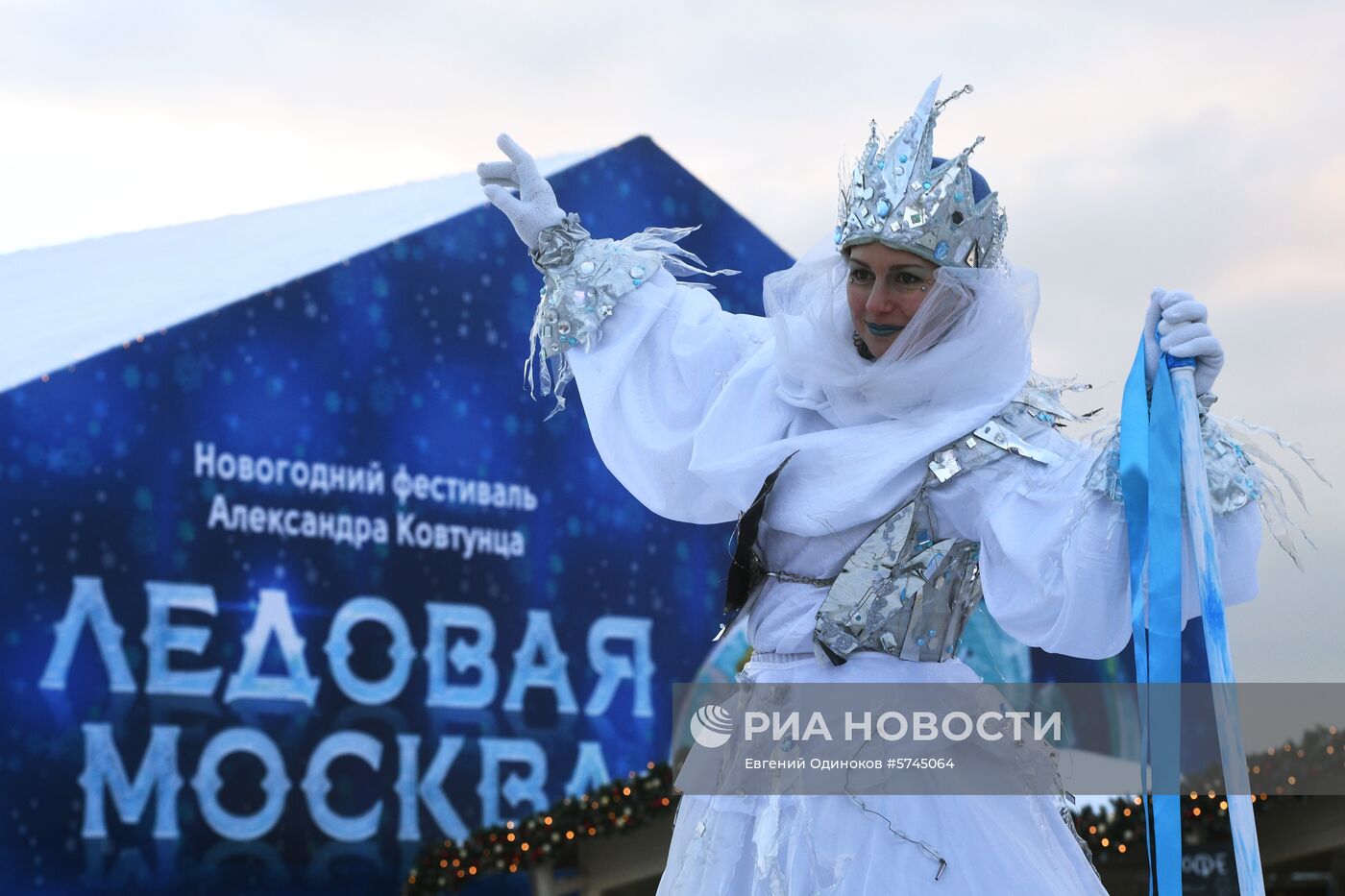 Фестиваль "Ледовая Москва. В кругу семьи"