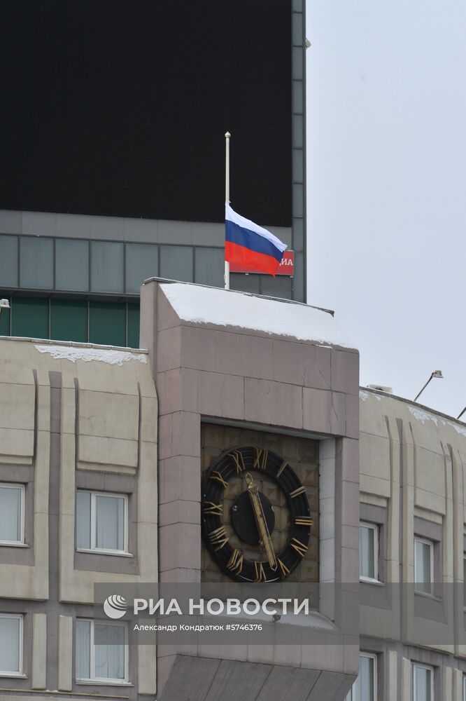 День траура в Челябинской области