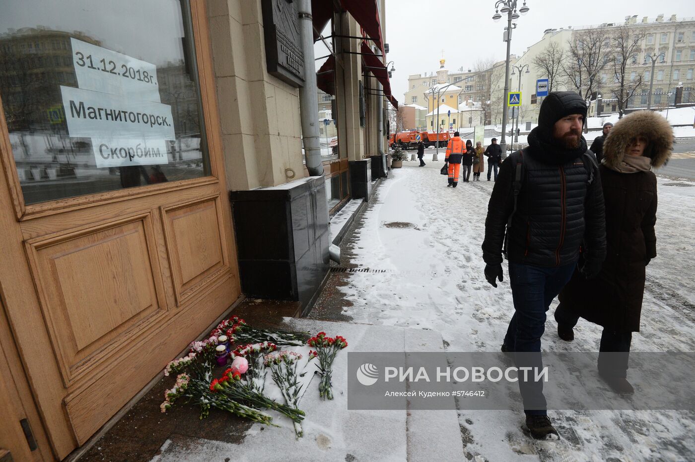 Москвичи несут цветы и игрушки в память о погибших в Магнитогорске