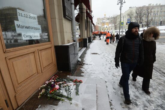 Москвичи несут цветы и игрушки в память о погибших в Магнитогорске