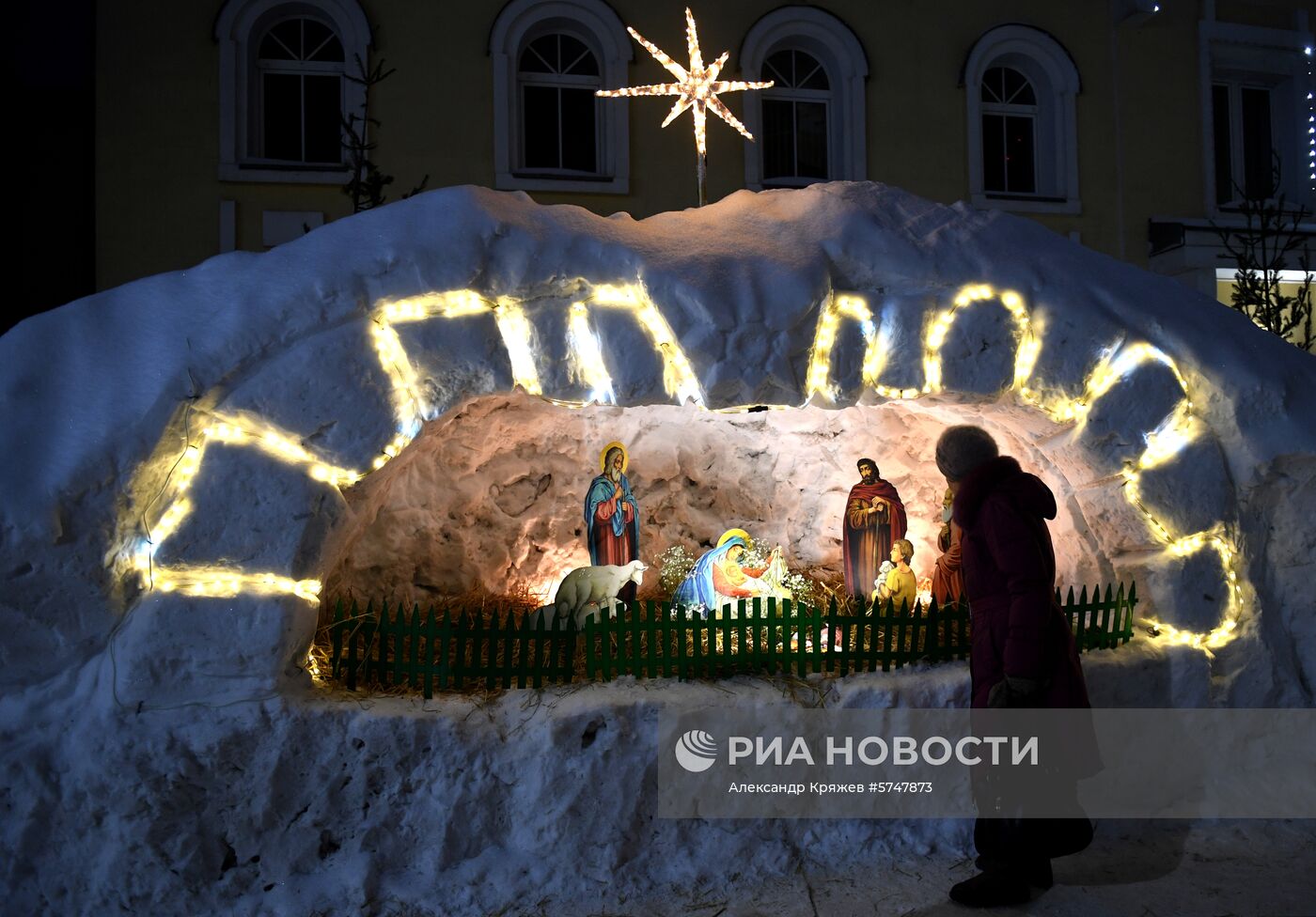 Празднование Рождества в городах России