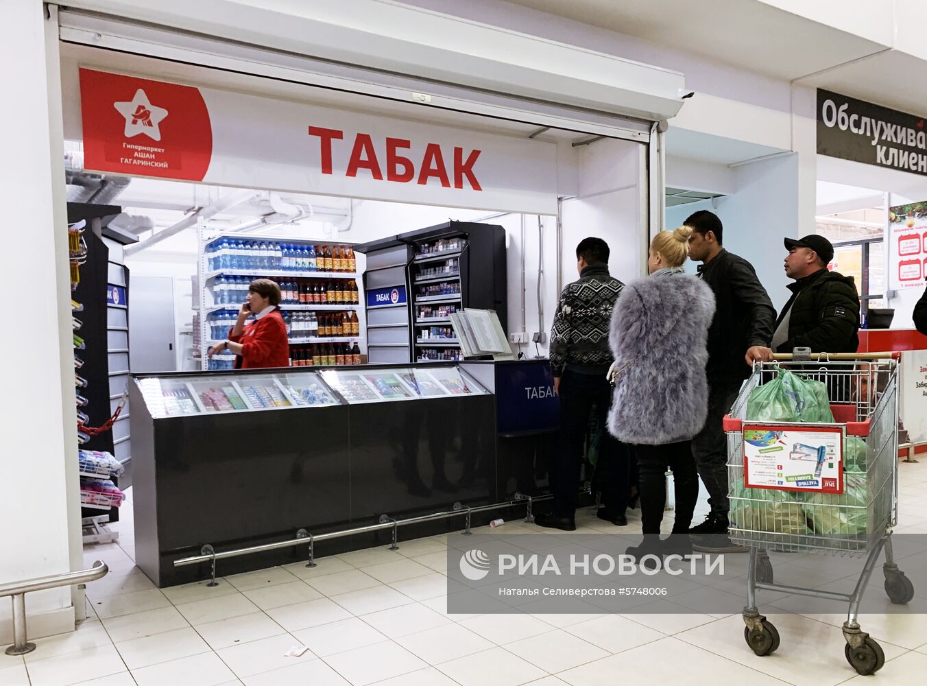 Табак