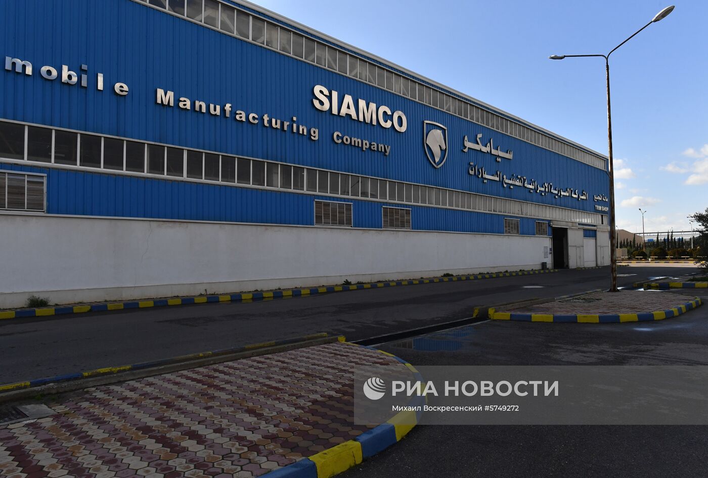 Автомобильный завод Siamco в Сирии