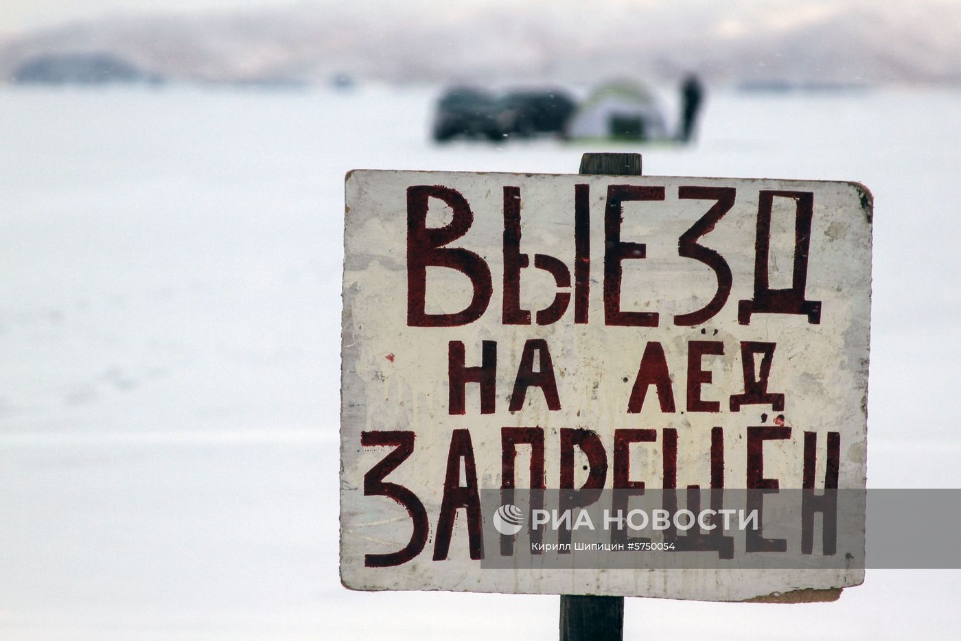 Зима на Байкале
