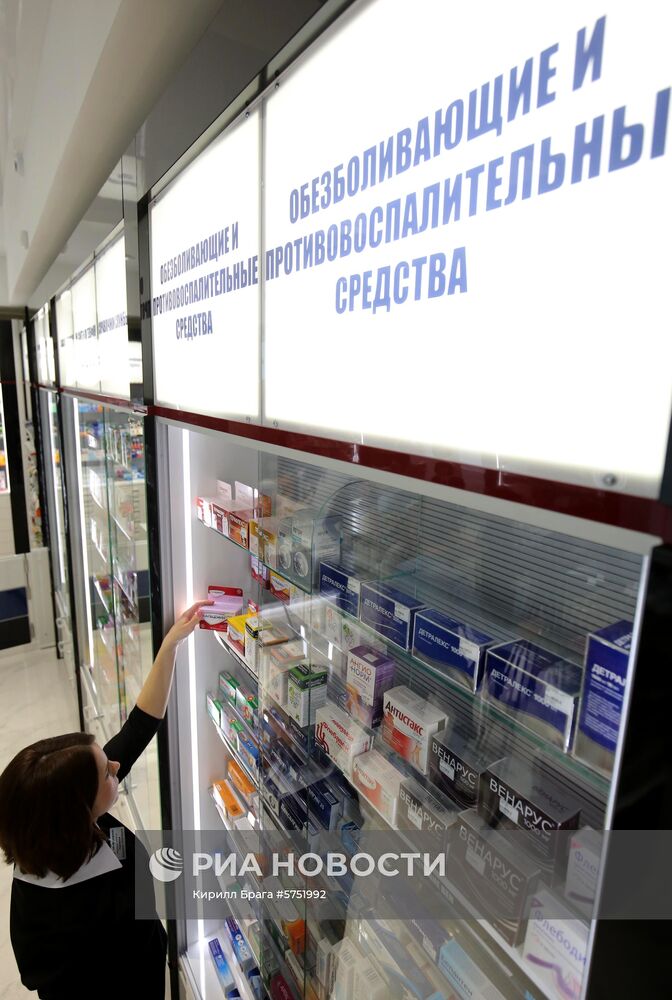 Продажа лекарств в Волгограде