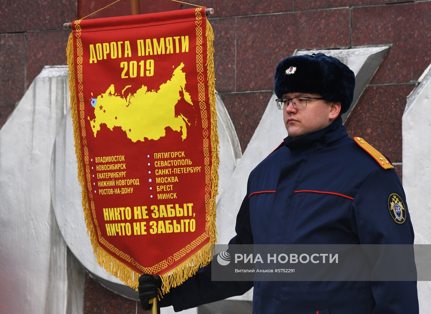 Эстафета "Дорога памяти" во Владивостоке