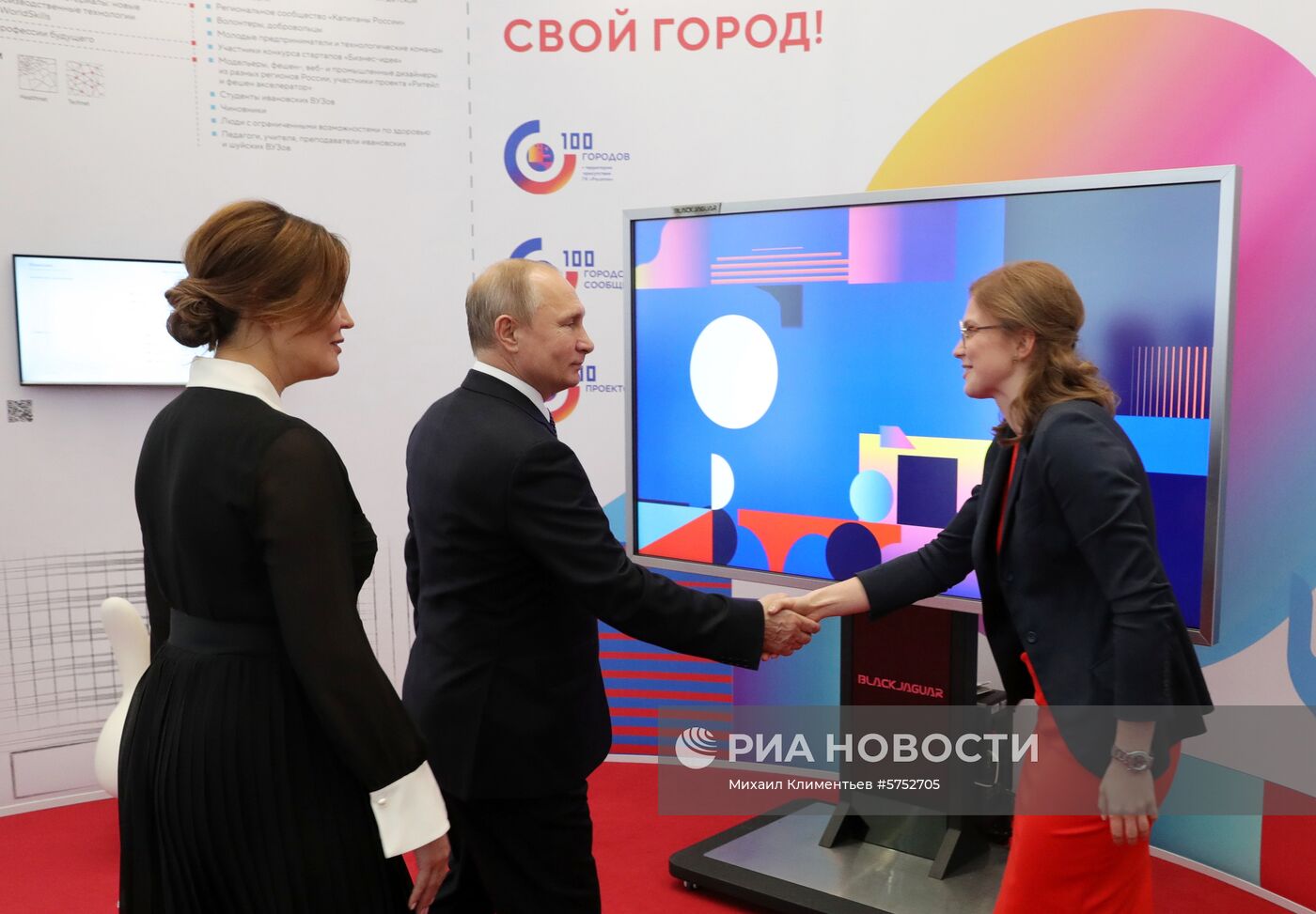 Президент РФ В. Путин провел заседание наблюдательного совета Агентства стратегических инициатив