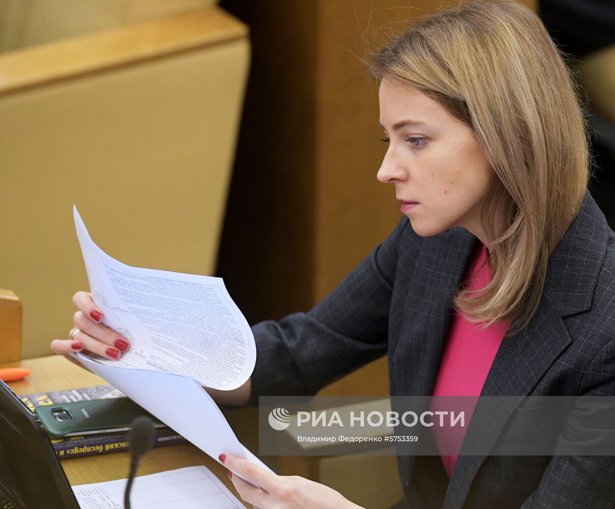 Пленарное заседание Госдумы РФ