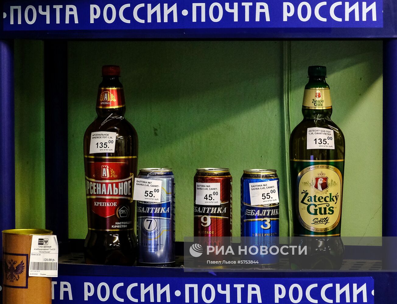 Продажа пива в отделениях "Почты России"