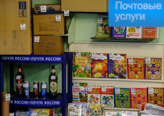 Продажа пива в отделениях "Почты России"