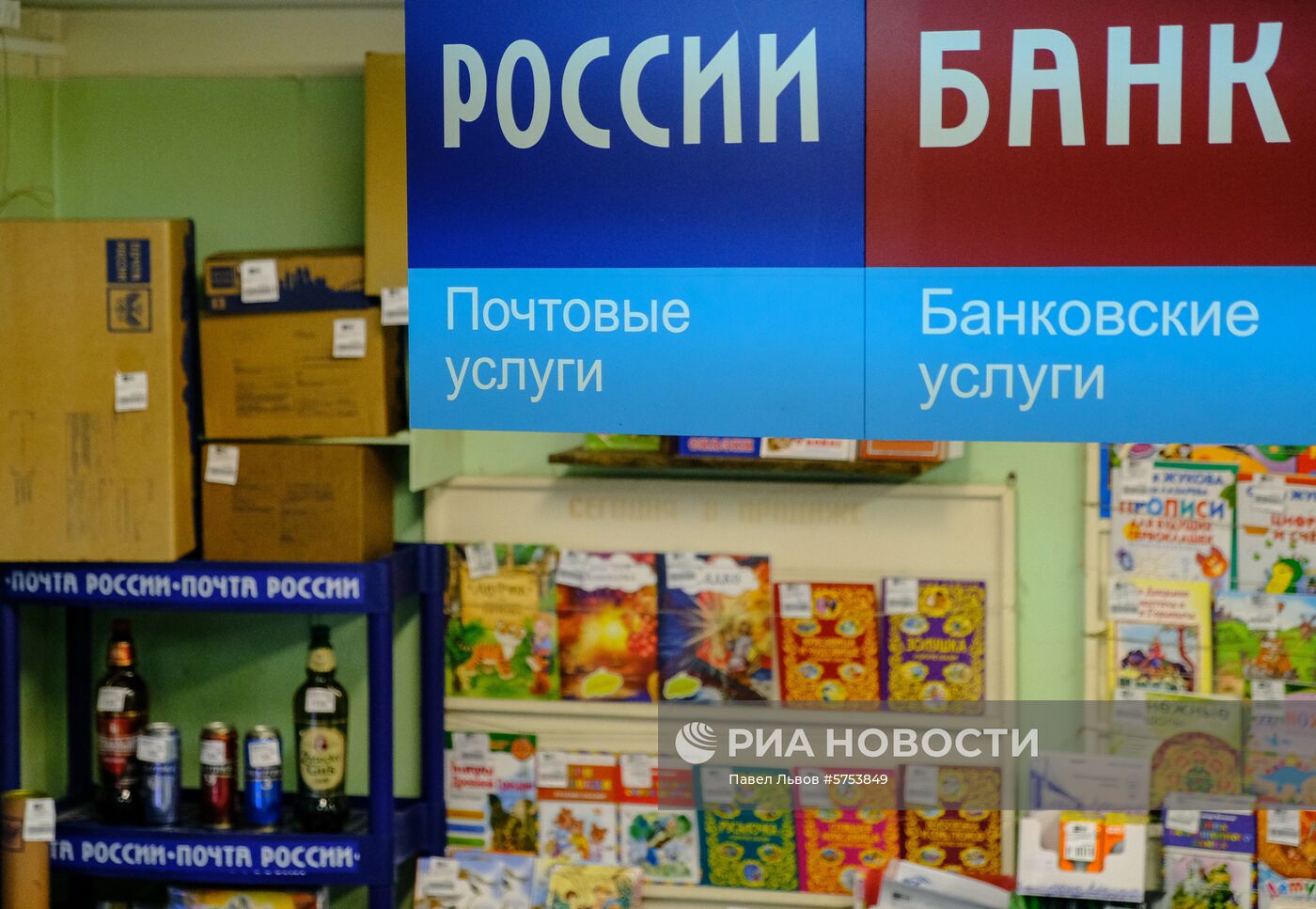 Продажа пива в отделениях "Почты России"