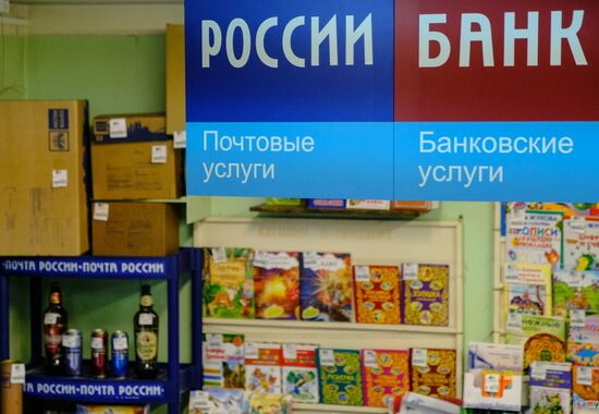 Продажа пива в отделениях "Почты России"