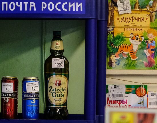 Продажа пива в отделениях "Почты России"