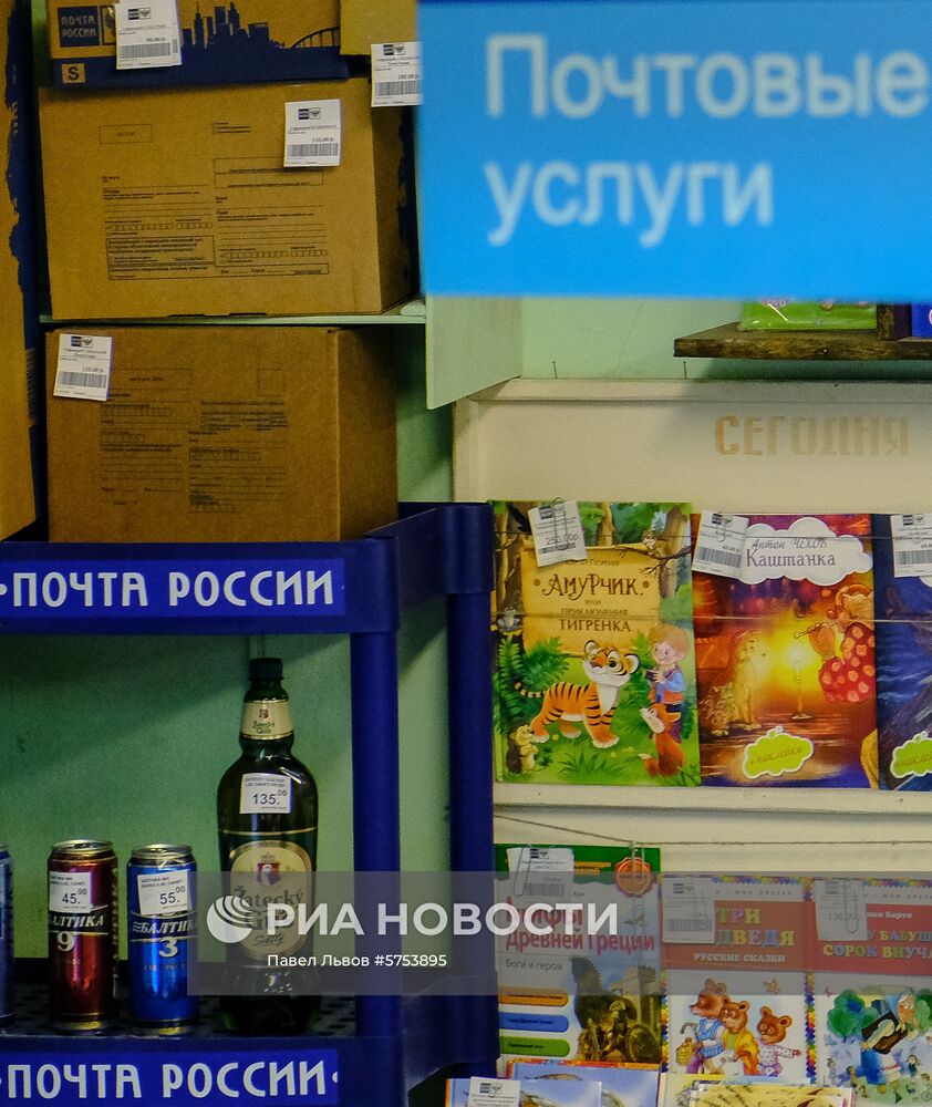 Продажа пива в отделениях "Почты России"