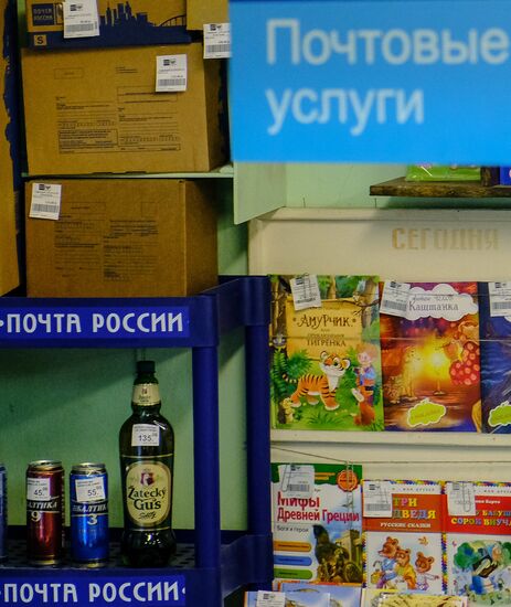 Продажа пива в отделениях "Почты России"