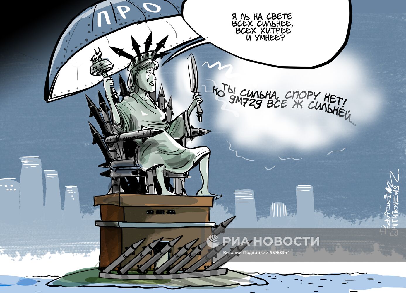 США потребовали от России уничтожить ракету 9М729