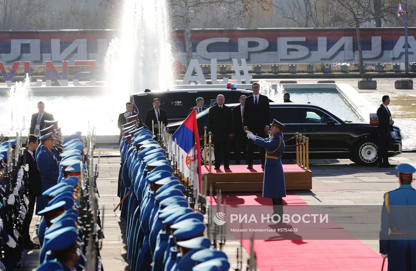 Официальный визит президента РФ В. Путина в Сербию