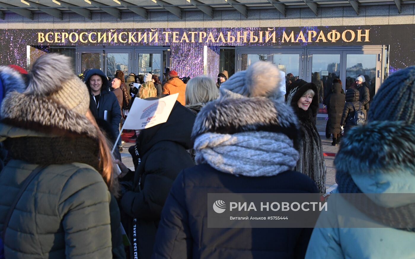 Старт Всероссийского театрального марафона