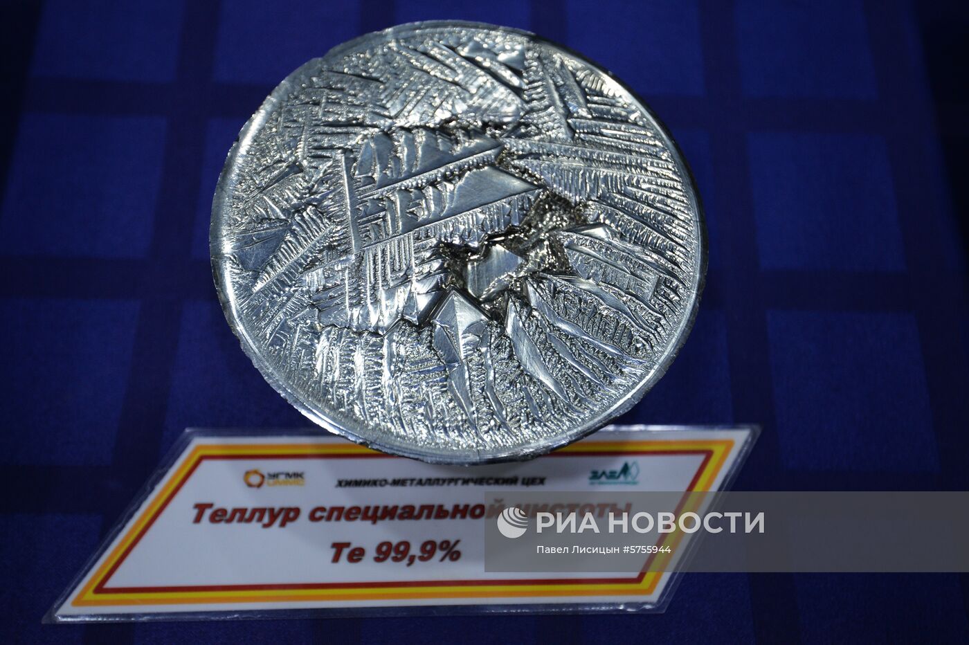 Производство цветных металлов в Свердловской области