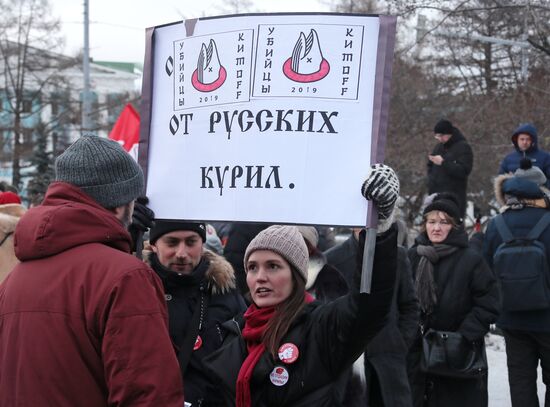 Митинг против передачи Курильских островов Японии 