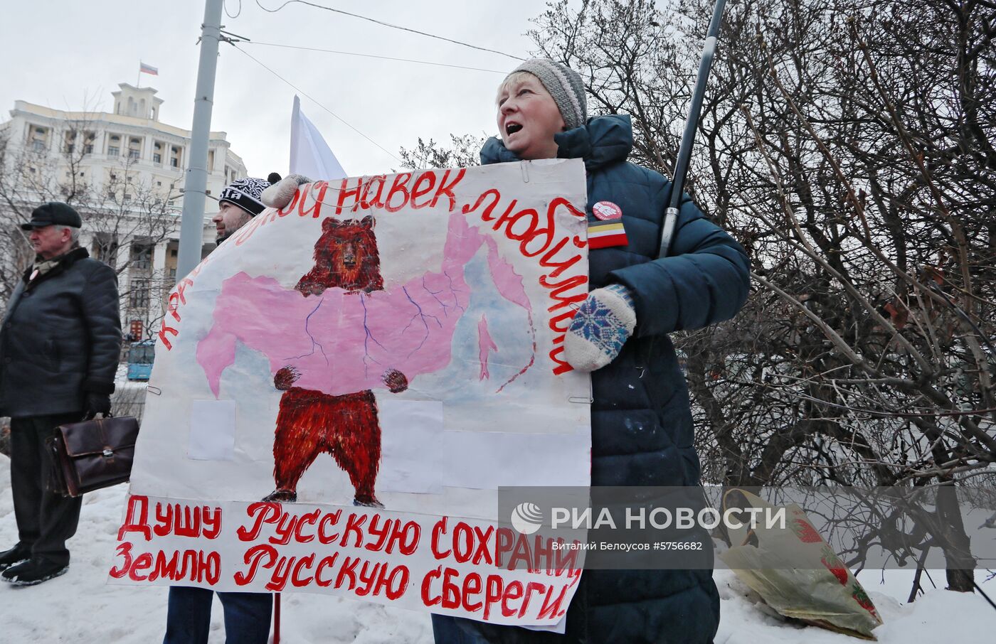 Митинг против передачи Курильских островов Японии 