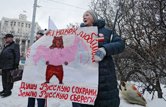 Митинг против передачи Курильских островов Японии 