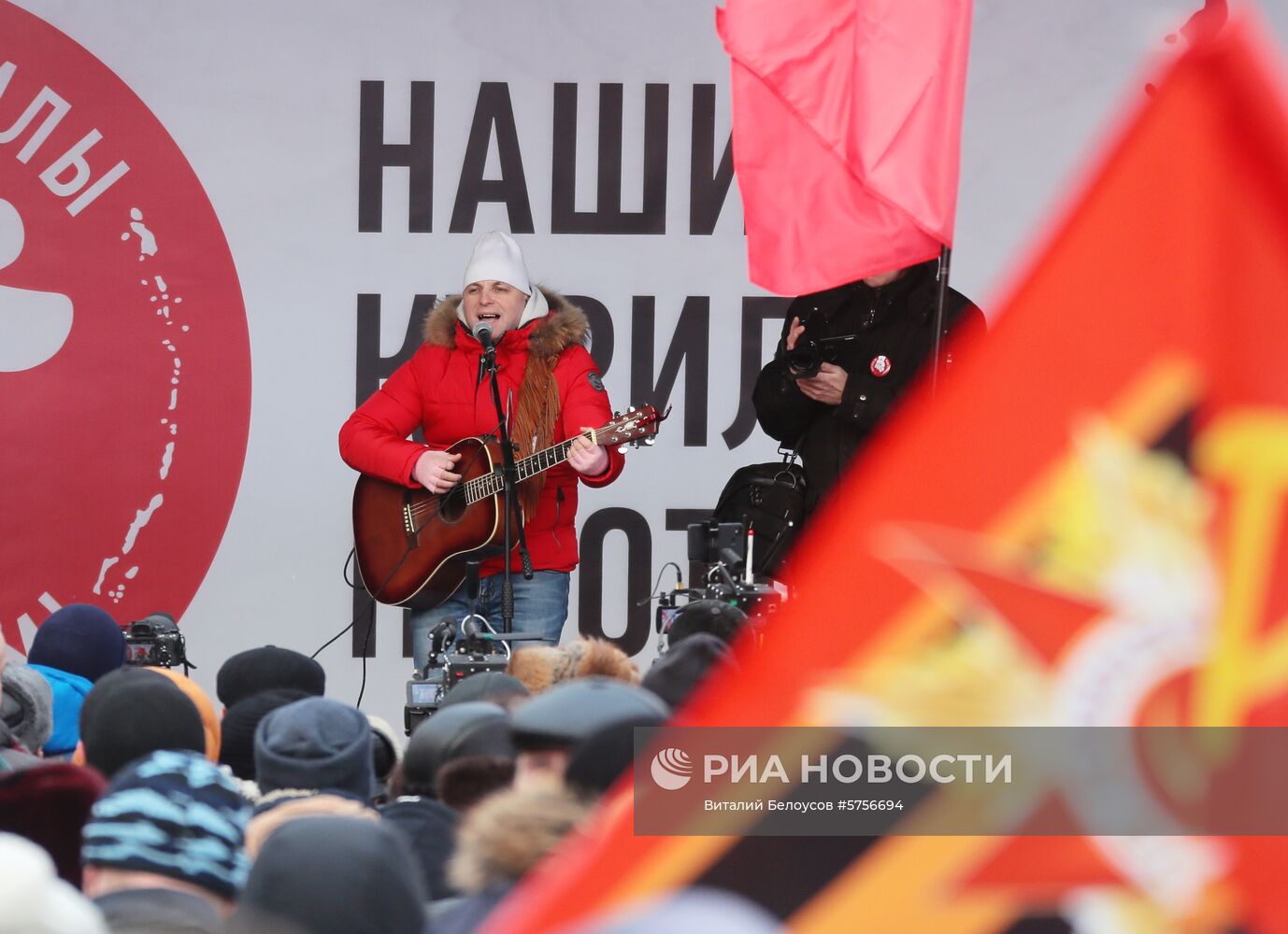 Митинг против передачи Курильских островов Японии 