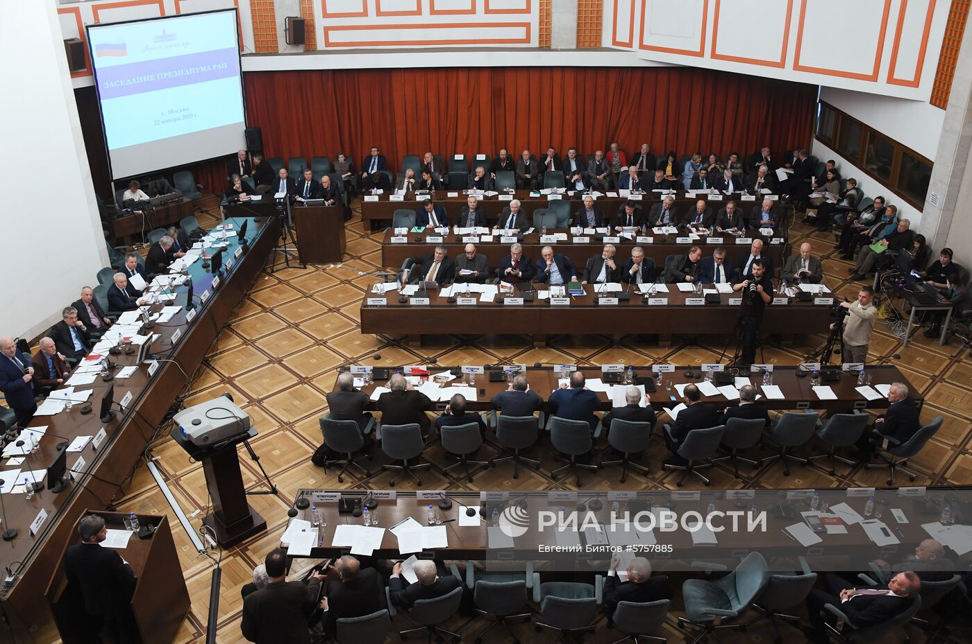 Заседание президиума РАН