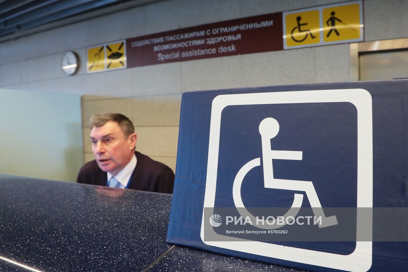 Обслуживание маломобильных пассажиров в аэропорту Внуково