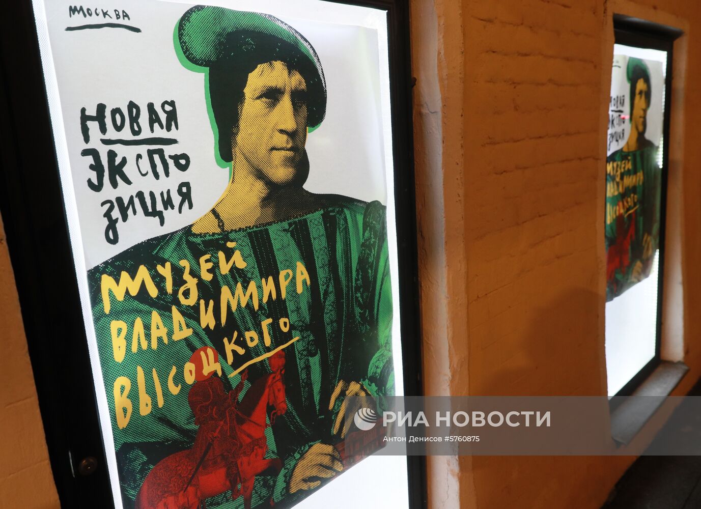 Открытие новой постоянной экспозиции в музее Владимира Высоцкого