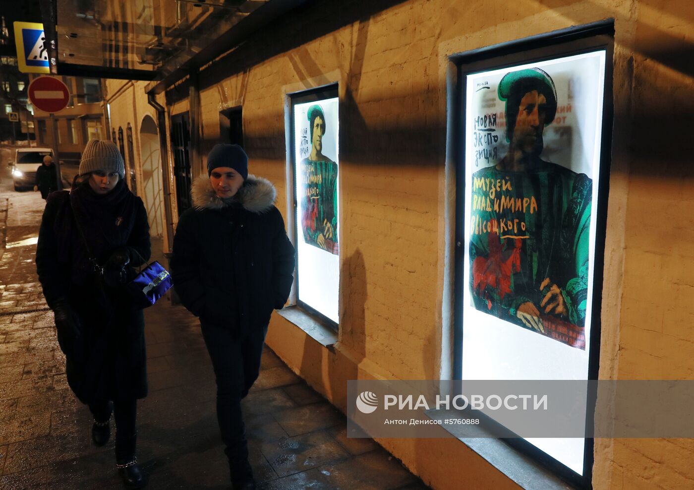 Открытие новой постоянной экспозиции в музее Владимира Высоцкого