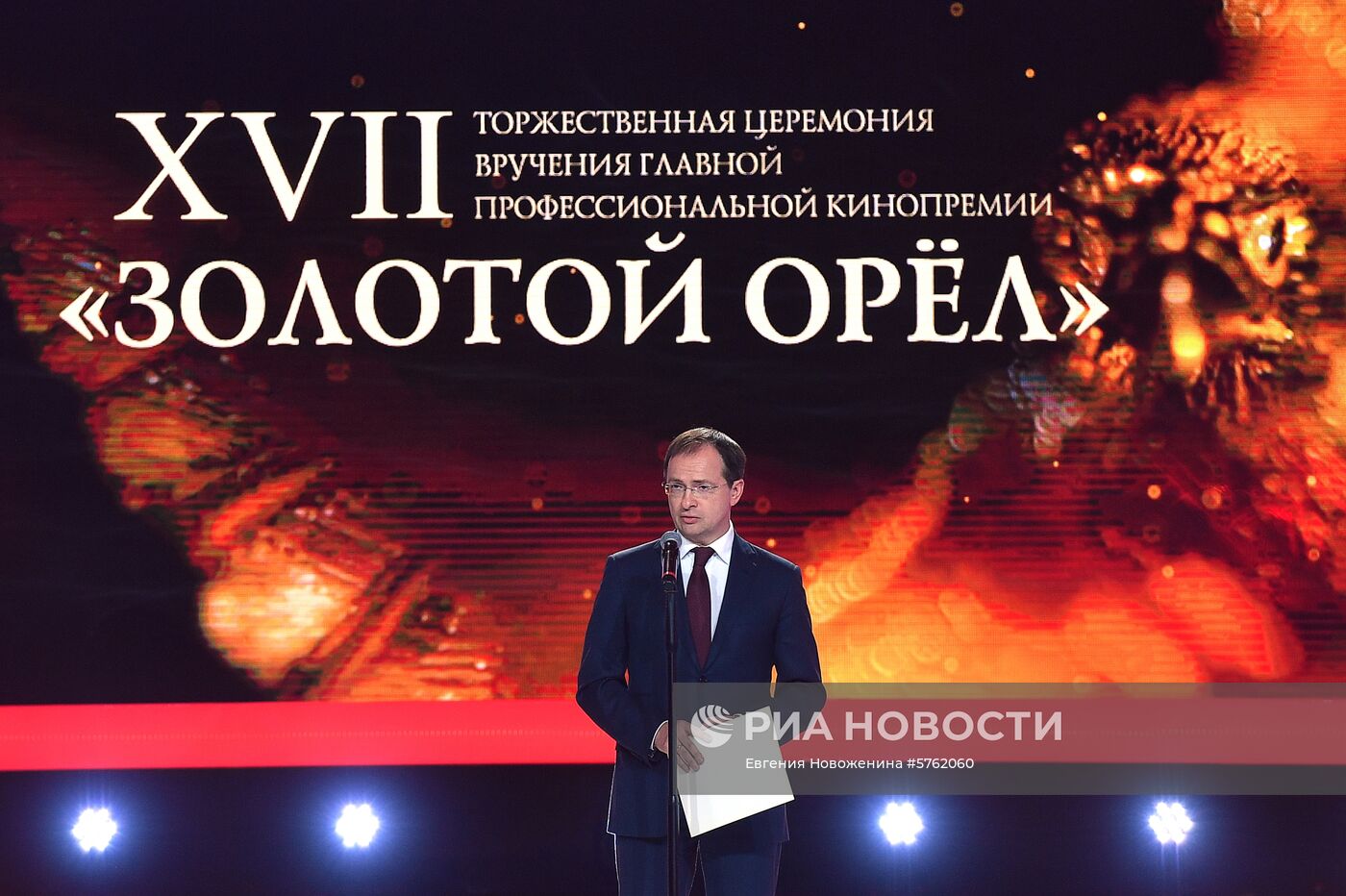 Церемония вручения премии в области кино "Золотой Орел"