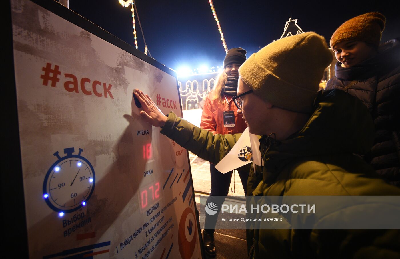 "Спортивная студенческая ночь" на Гум-катке