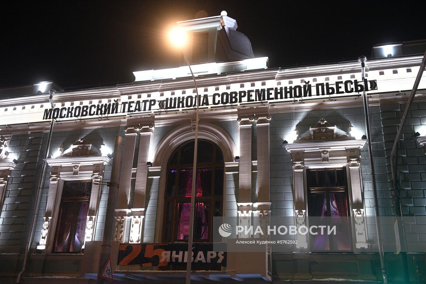 Открытие здания театра "Школа современной пьесы" после реконструкции