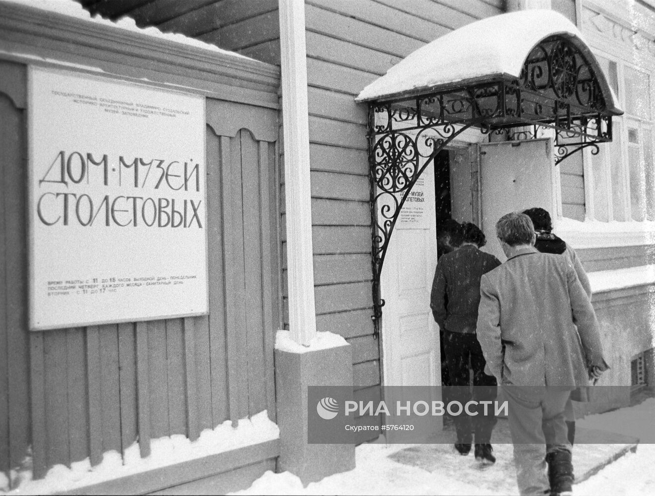 Музей героя русско-турецкой войны 1877-1878 гг. генерала Н.Г.Столетова во Владимире