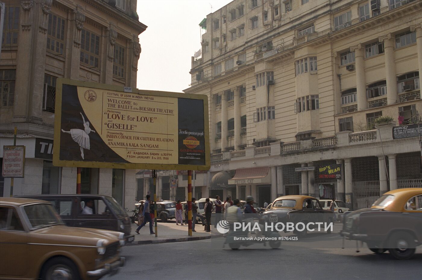 Город Калькутта