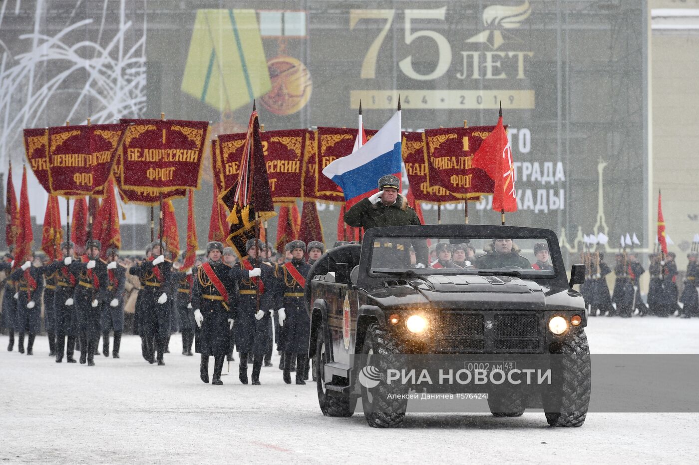 Парад в честь 75-летия снятия блокады Ленинграда