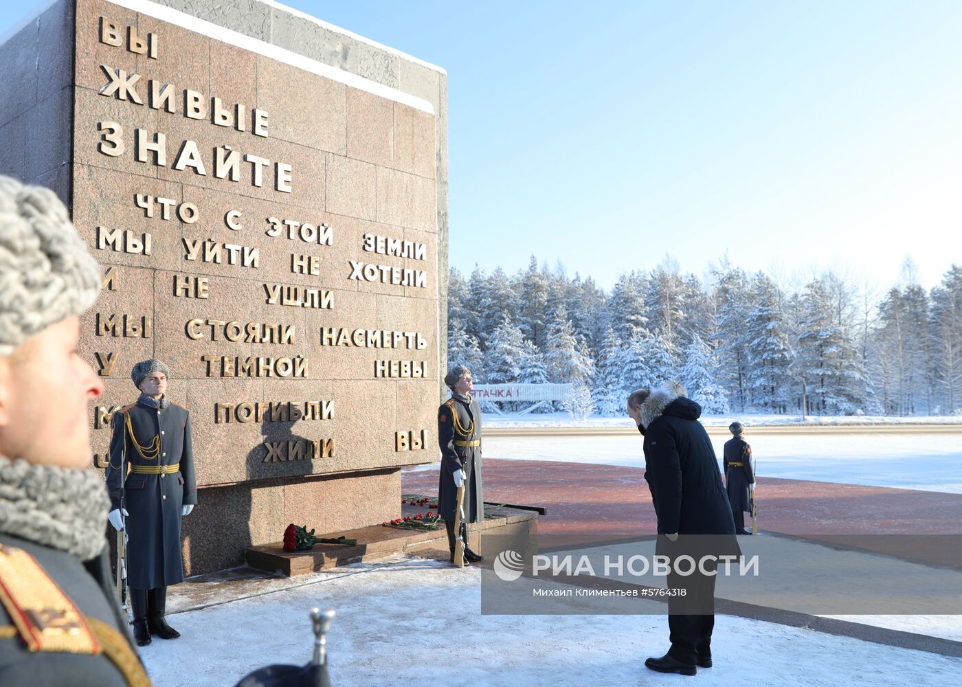 Президент РФ В. Путин принимает участие в мероприятиях в честь 75-летия освобождения Ленинграда от фашистской блокады