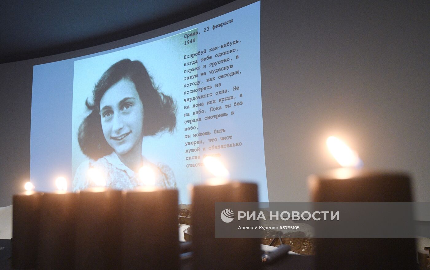 Мероприятие, приуроченное к Международному дню памяти жертв Холокоста